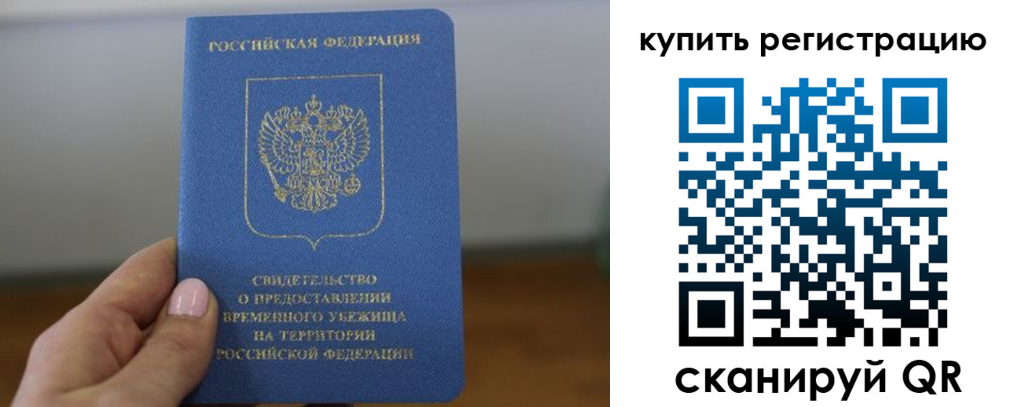 временная регистрация надежно в Мыски