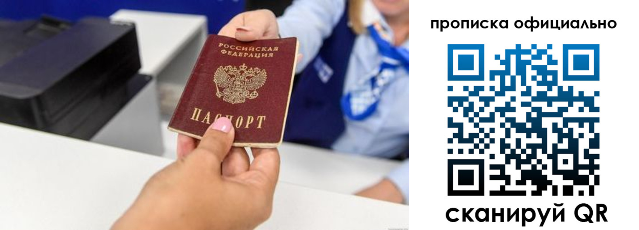 прописка в квартире в Мыски