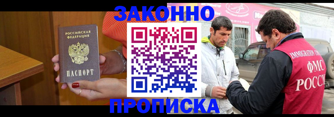 временная регистрация адрес в Мыски