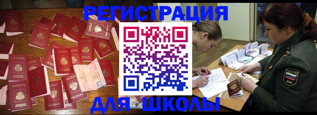 регистрация в Мыски
