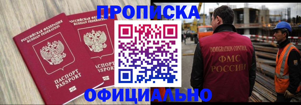 прописка поиск в Мыски